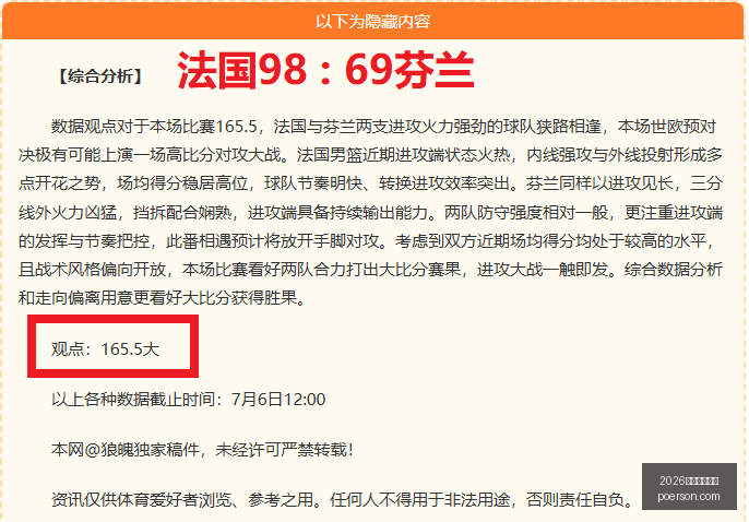 火花对决天,赛果分析指,2026世界杯投注网,2026世界杯投注网,世界杯投注,足球投注,网上投注,体育博彩,世界杯赛程,投注技巧,世界杯赔率