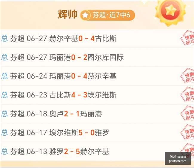 火花对决天,赛果分析指,2026世界杯投注网,2026世界杯投注网,世界杯投注,足球投注,网上投注,体育博彩,世界杯赛程,投注技巧,世界杯赔率