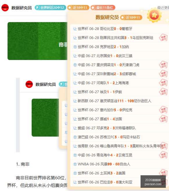 年阿根廷门,主帅力挺,无论状态好,2026世界杯投注网,世界杯投注,足球投注,网上投注,体育博彩,世界杯赛程,投注技巧,世界杯赔率