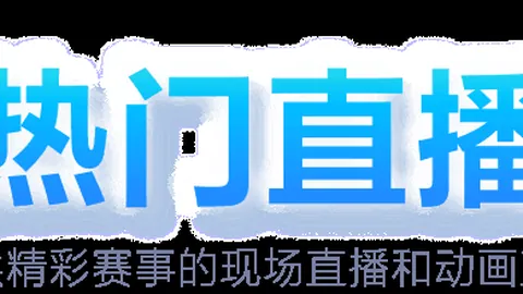 意甲球队帕尔马官方：佩齐亚下课，球队近11轮仅一胜