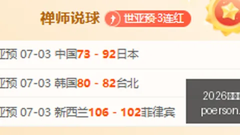 2026世界，世界杯赔率，杯投注网 091511